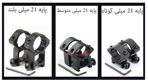 25 mm22 Scope Rings 22mm