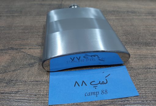 Stile flask 3