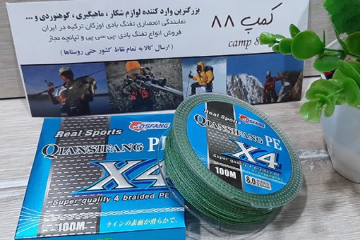 ماهیگیری ایکس4 سایز 50 سه