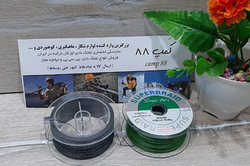 ماهیگیری سون استار