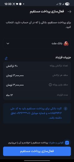 Screenshot 20250707 123332 Wallex